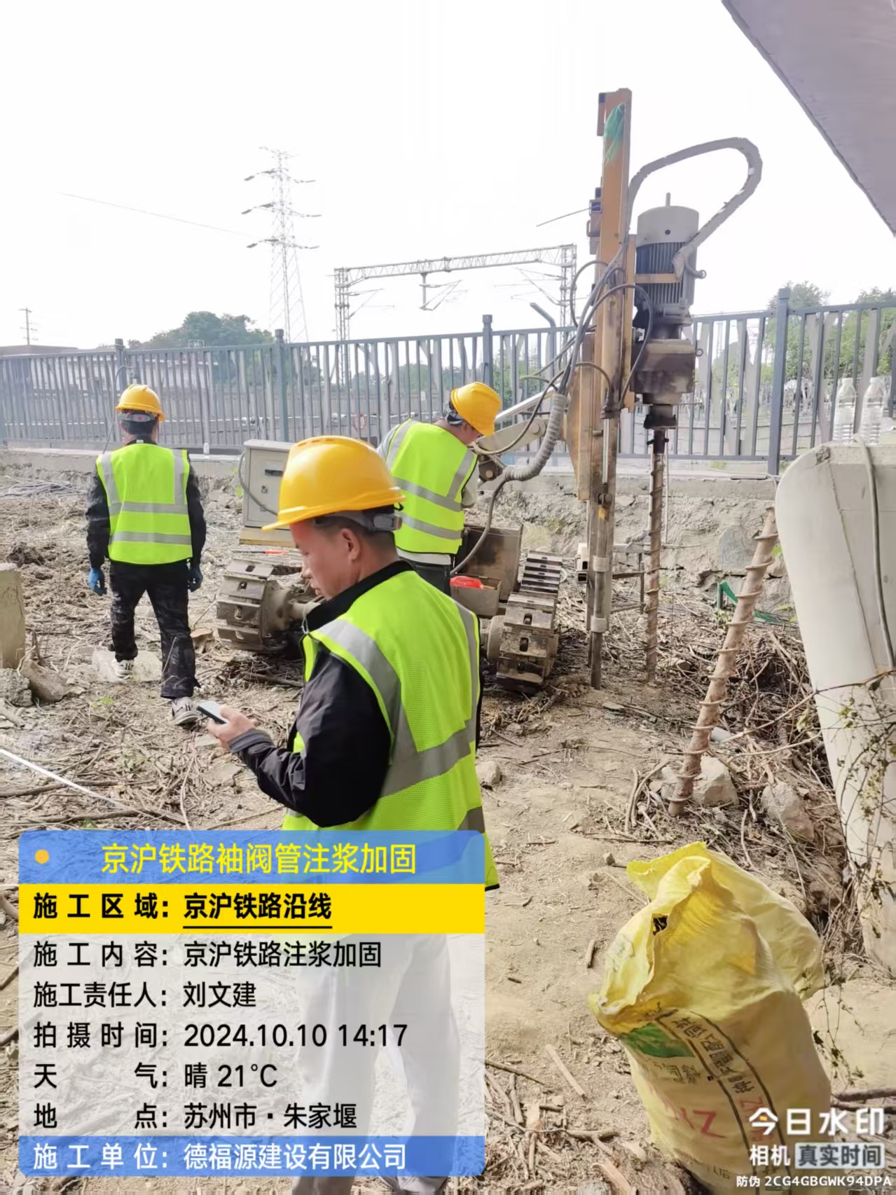 雨湖注浆加固法施工流程是怎样的？